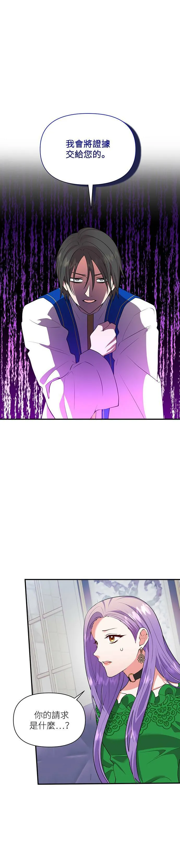 第77话 第1页