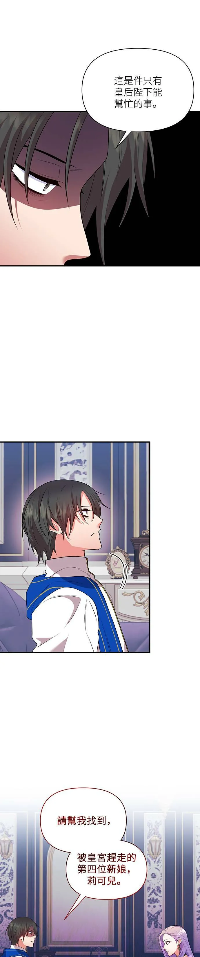 第77话 第2页