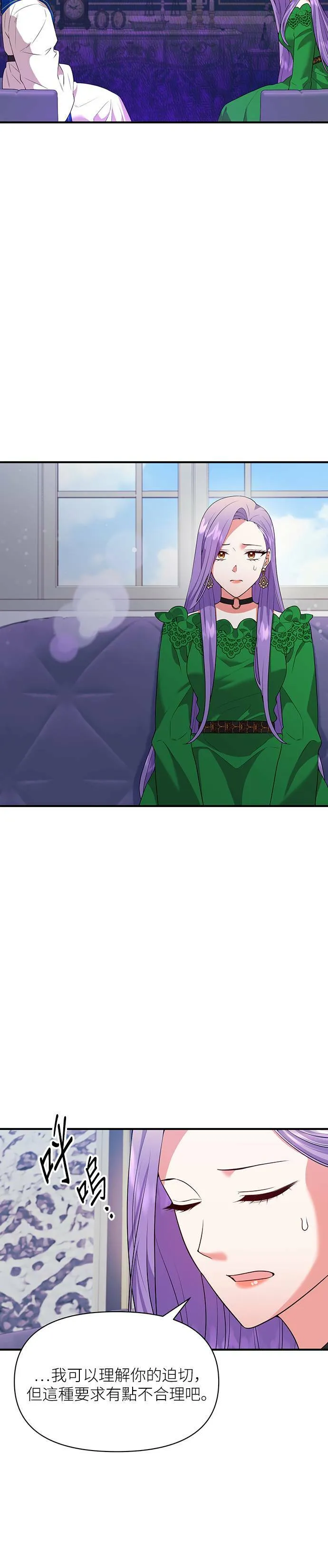 第77话 第3页