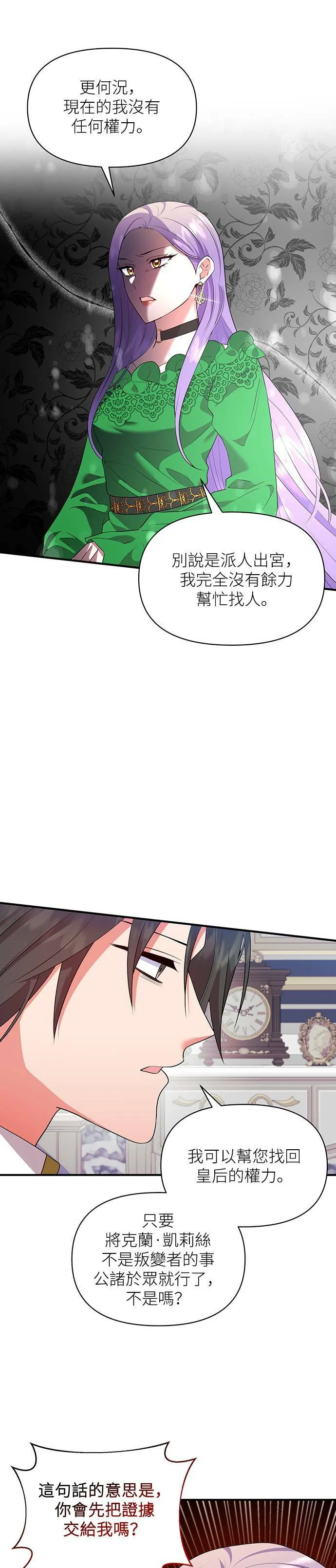 第77话 第4页