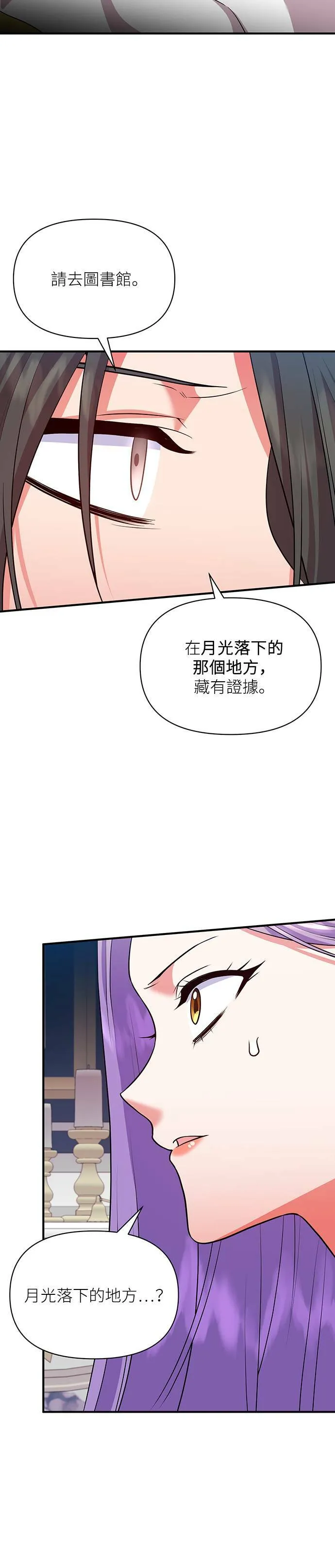 第77话 第6页