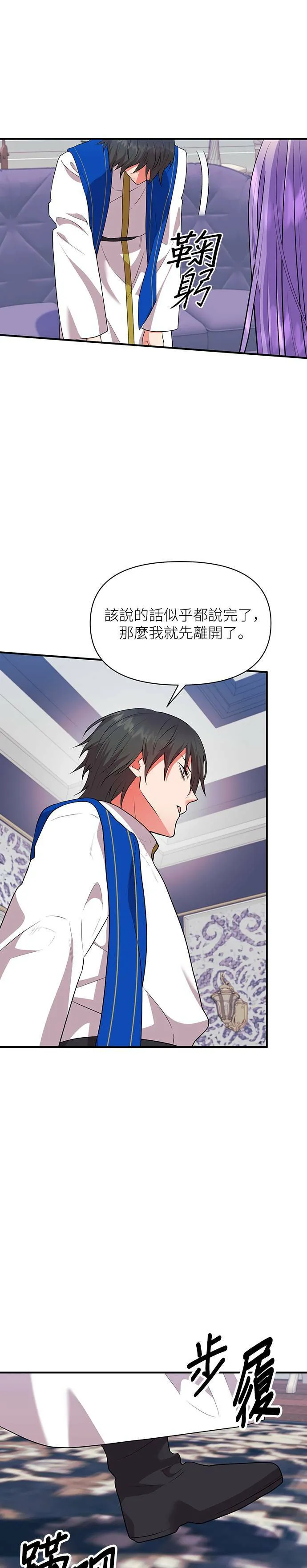第77话 第7页