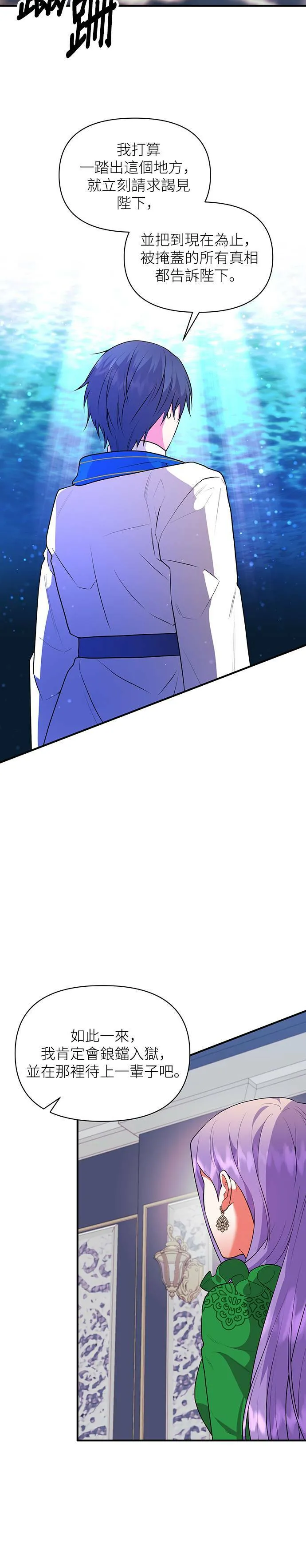 第77话 第8页