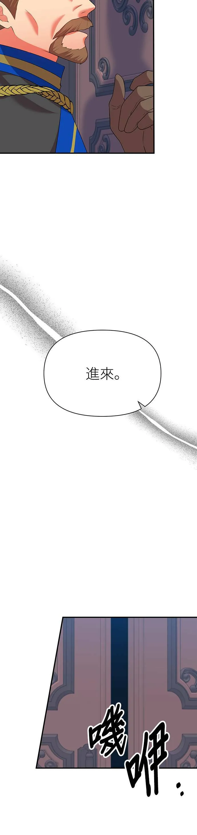 第77话 第11页