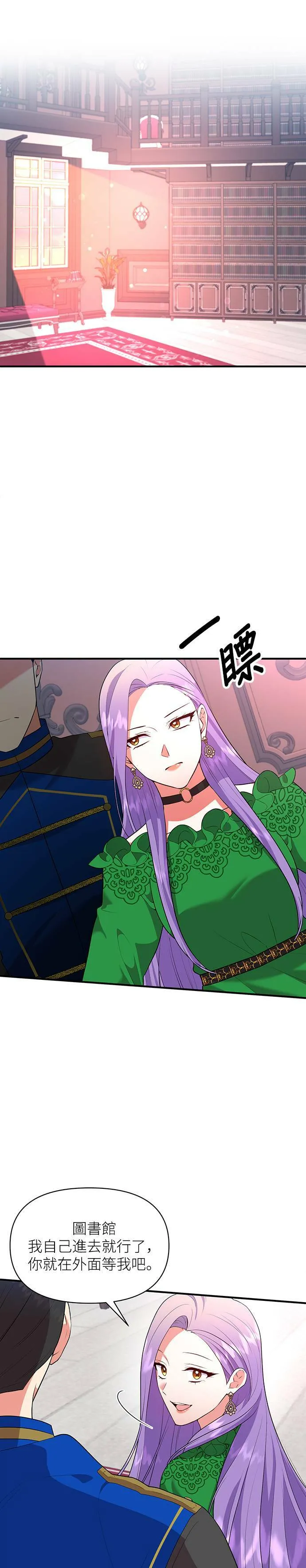 第77话 第13页