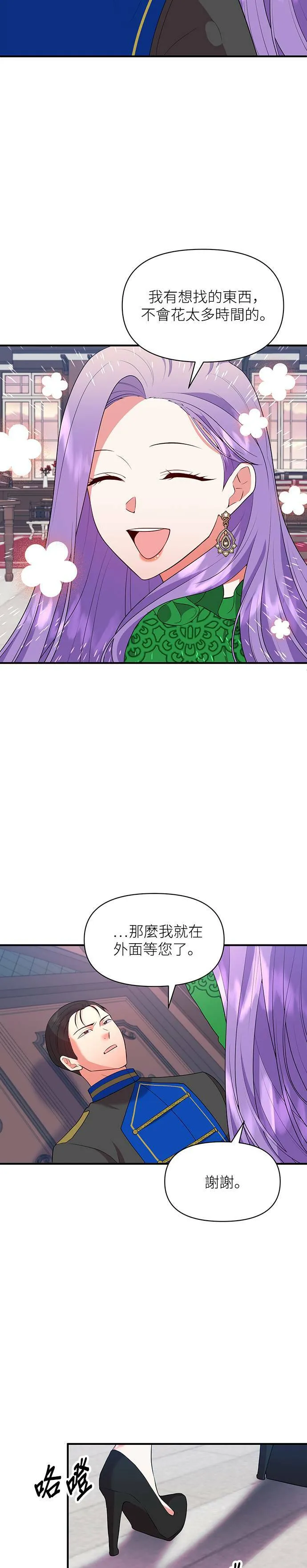 第77话 第14页