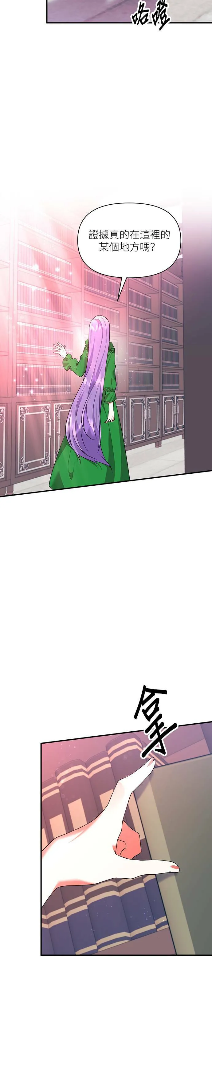 第77话 第15页
