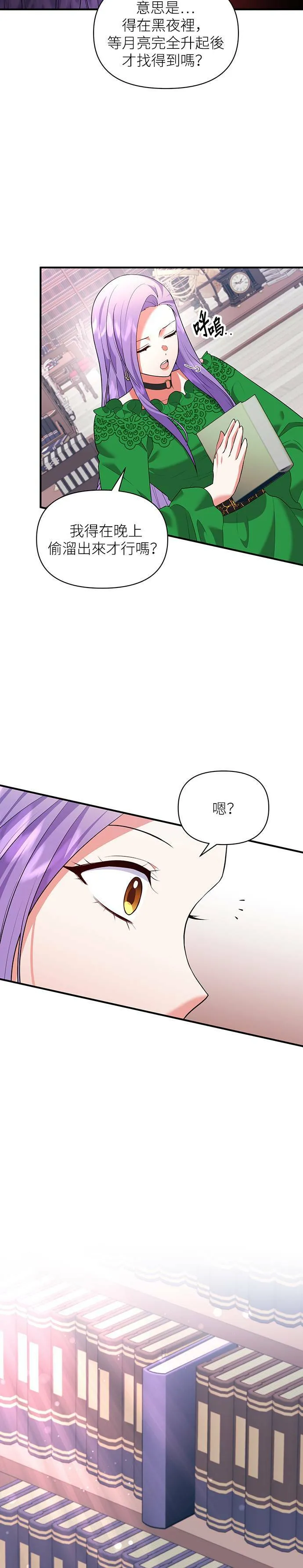 第77话 第17页