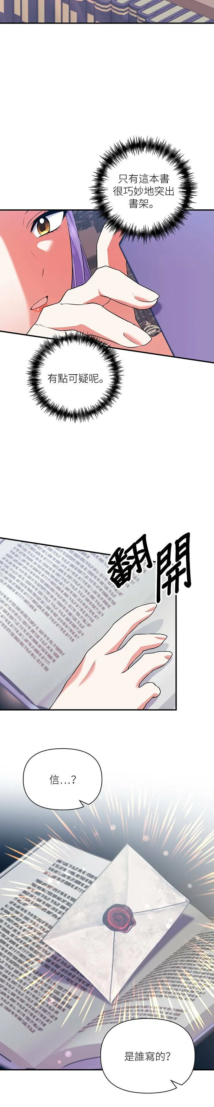 第77话 第18页