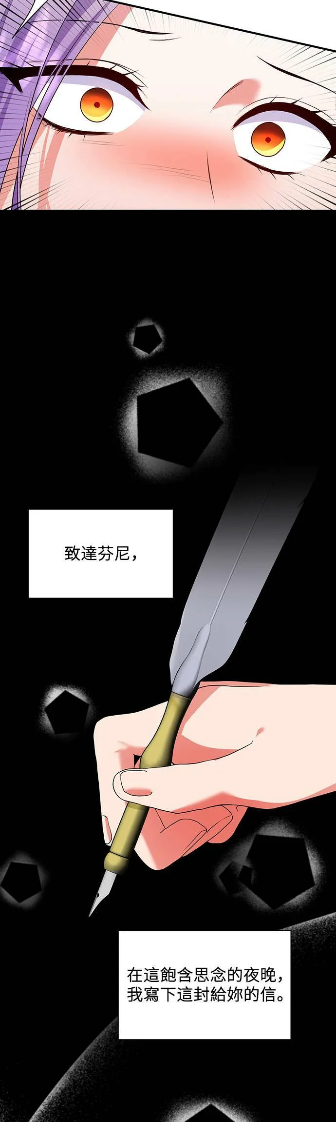 第77话 第20页