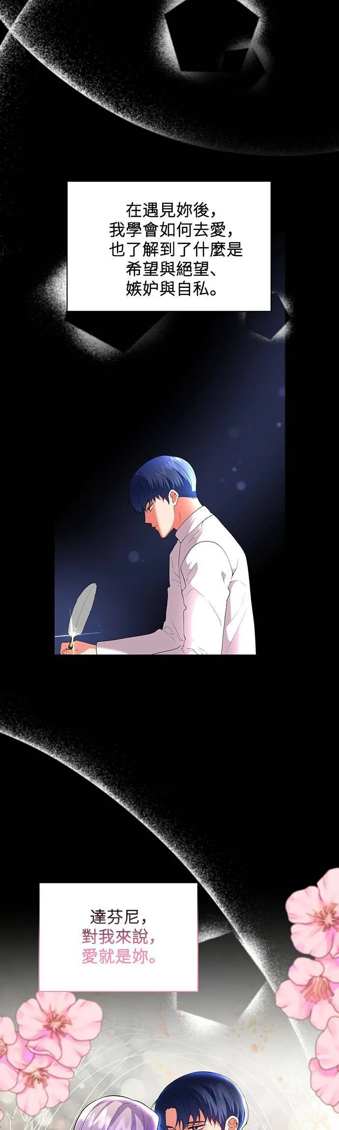 第77话 第21页