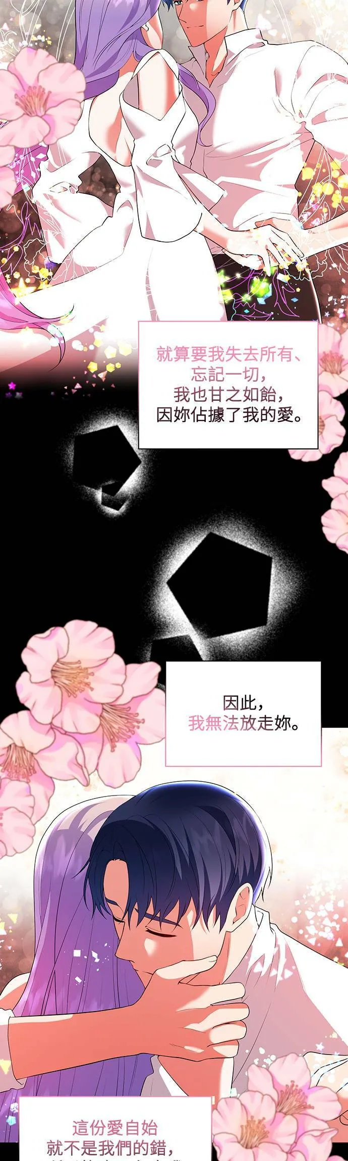 第77话 第22页