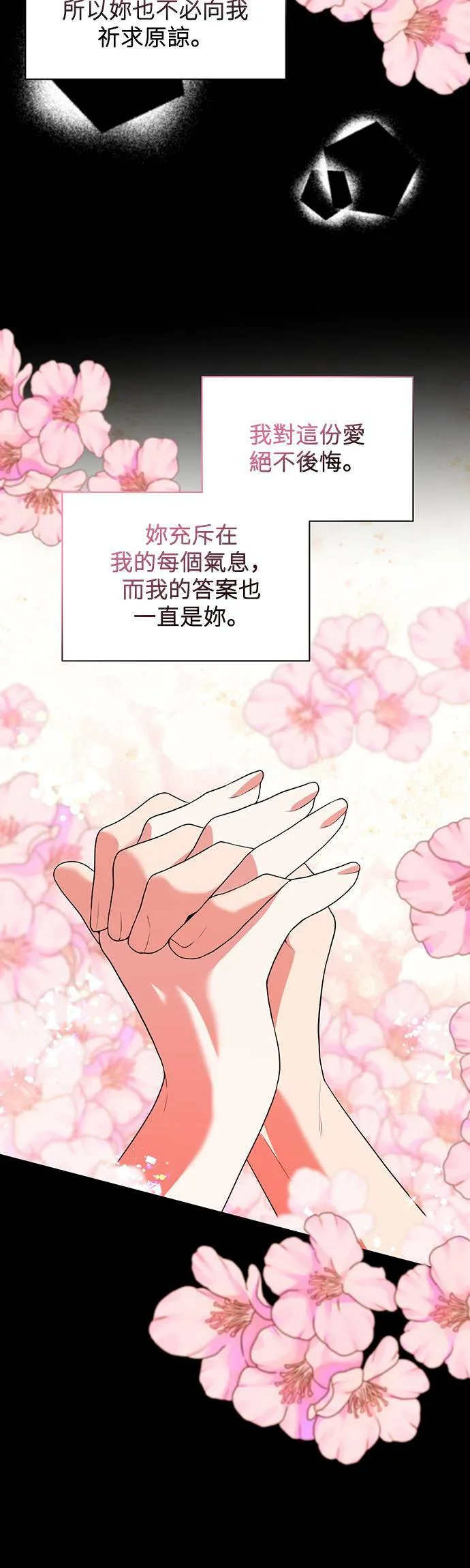 第77话 第23页