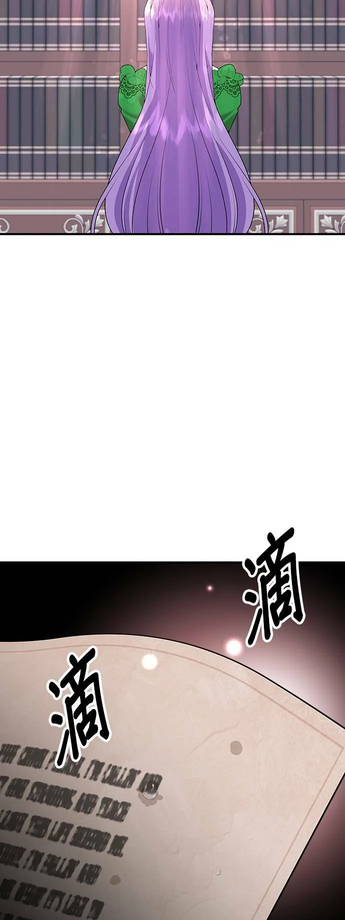 第77话 第25页