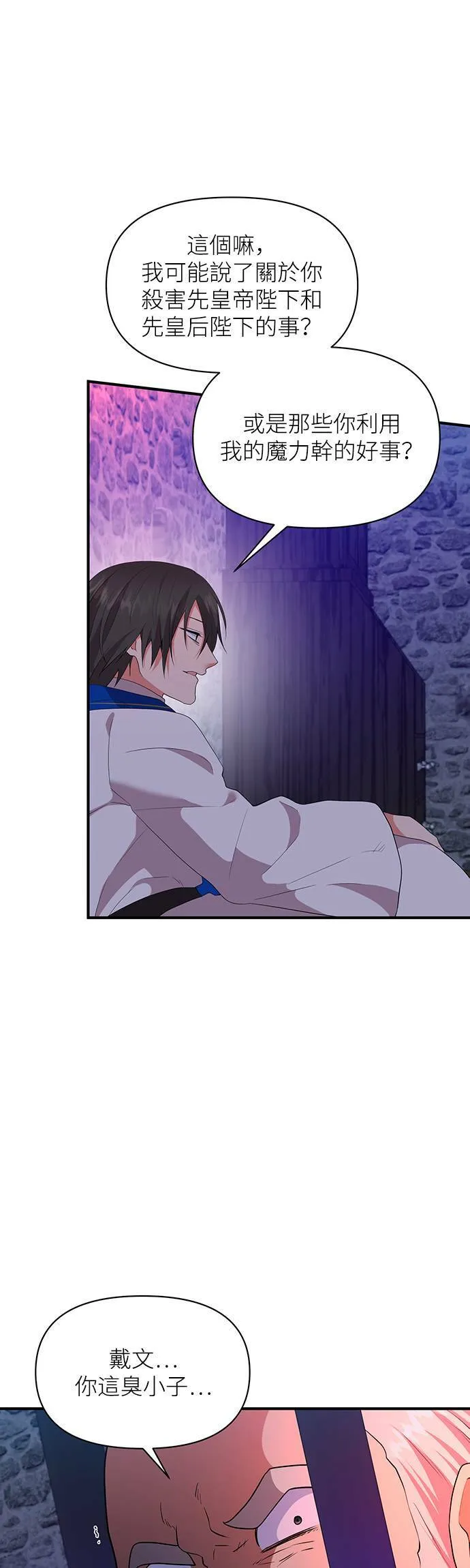 第77话 第30页