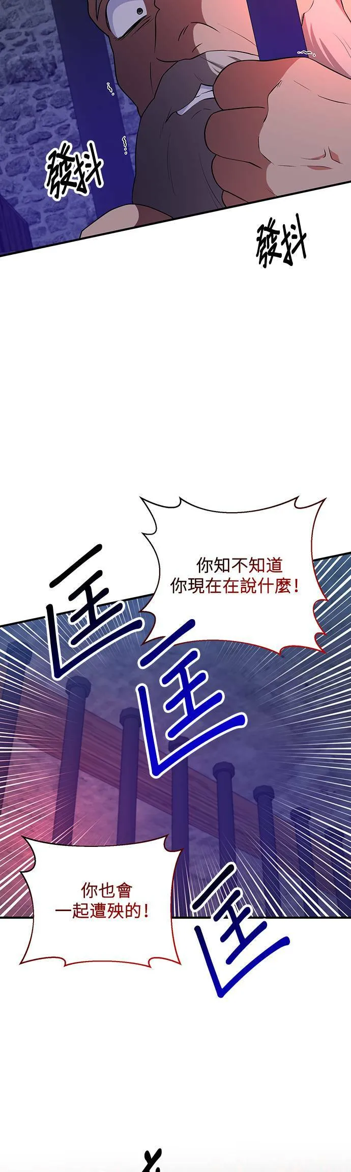 第77话 第31页