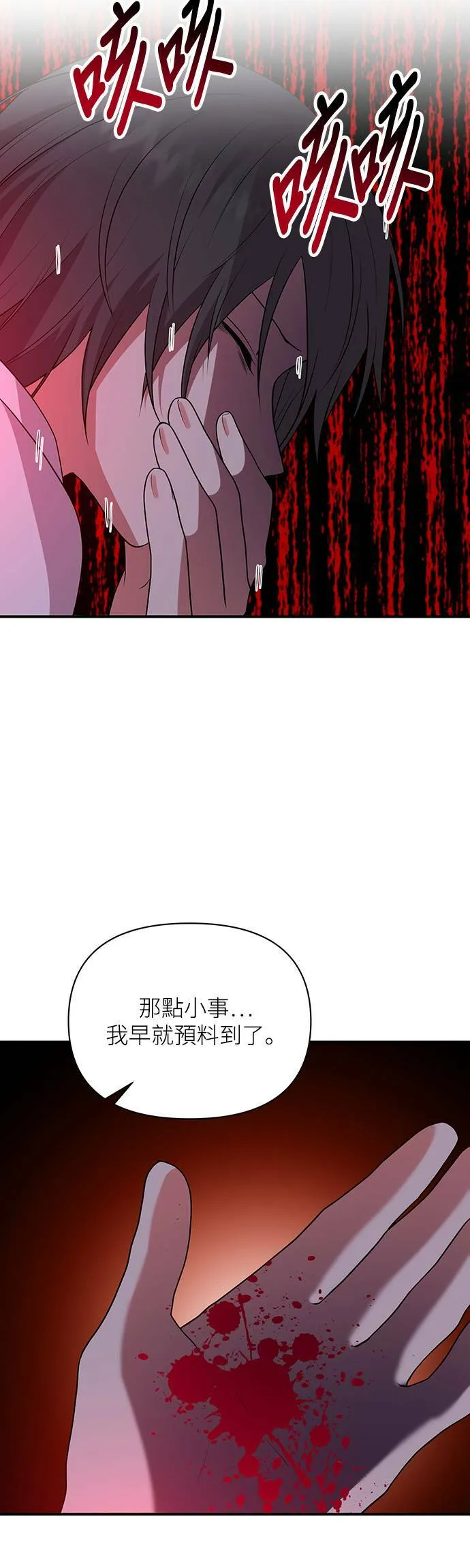 第77话 第32页