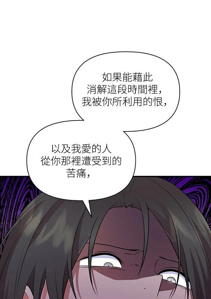 第77话 第33页