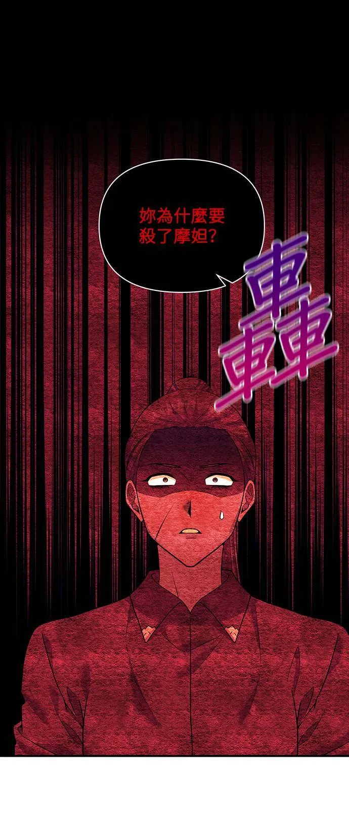 第78话 第3页