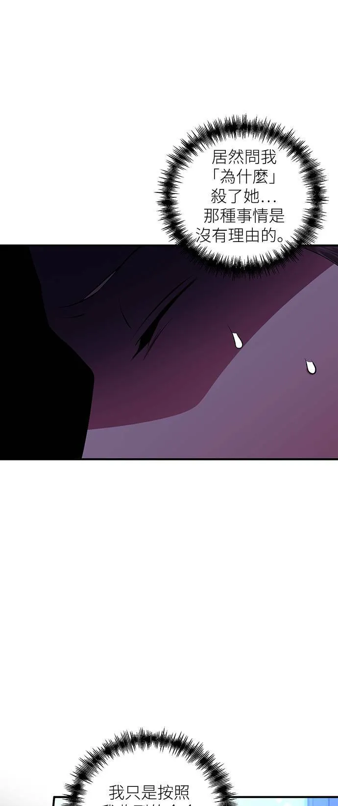 第78话 第4页