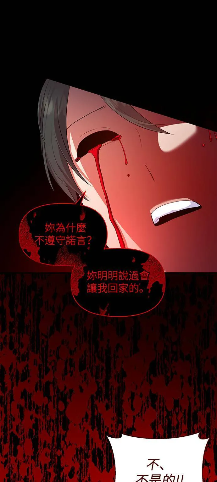 第78话 第8页