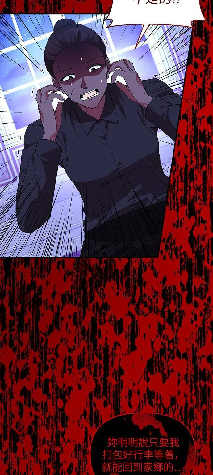 第78话 第9页