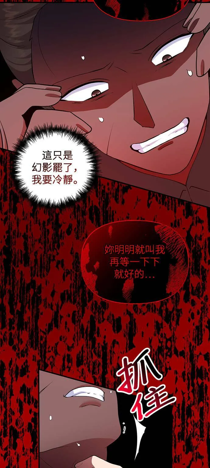 第78话 第10页