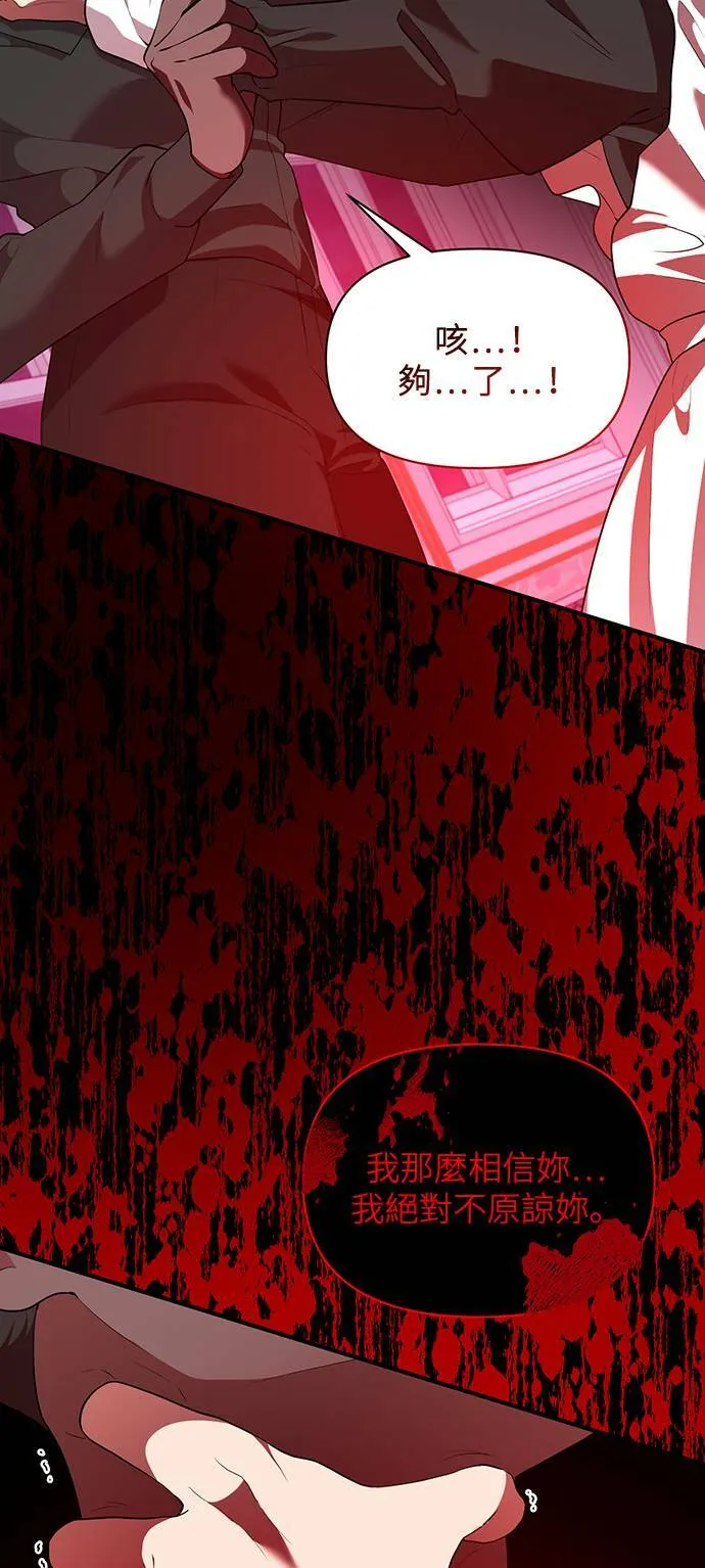 第78话 第12页