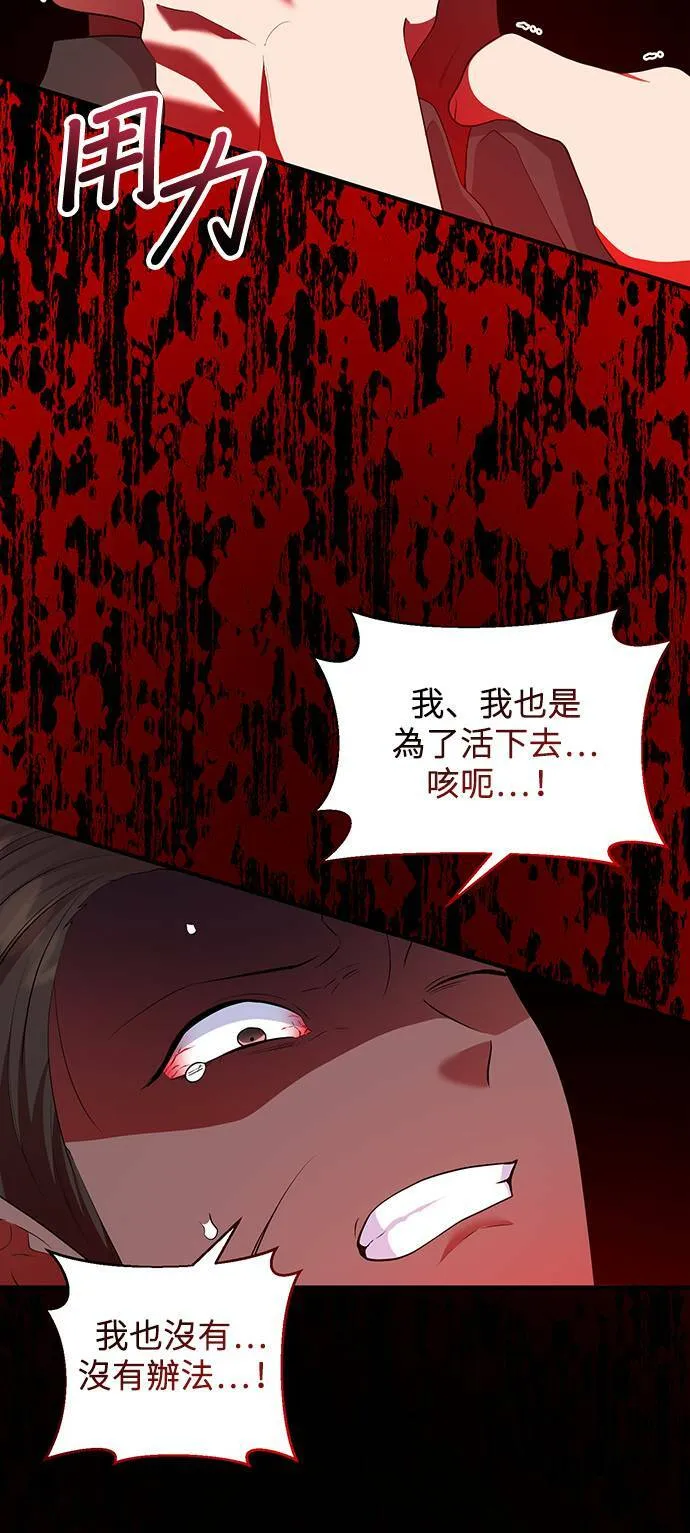 第78话 第13页