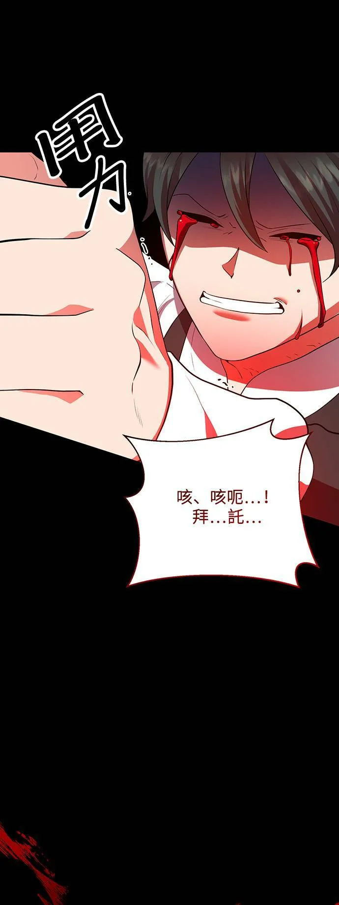 第78话 第14页
