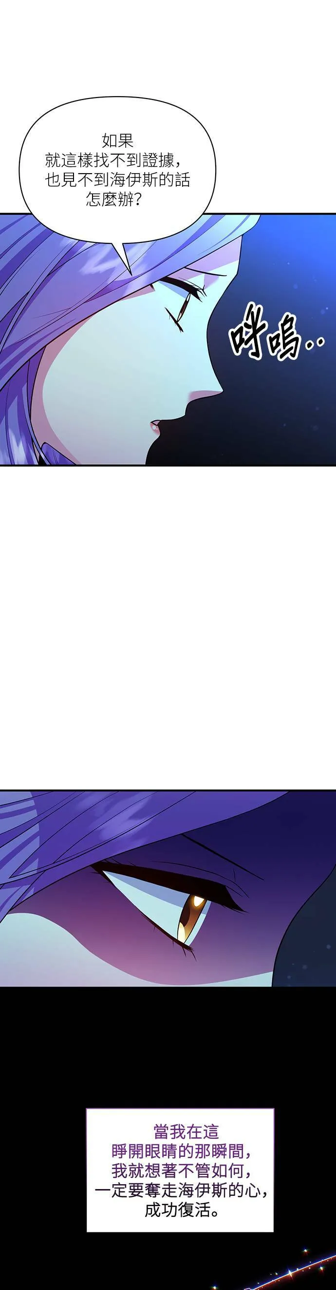 第78话 第24页