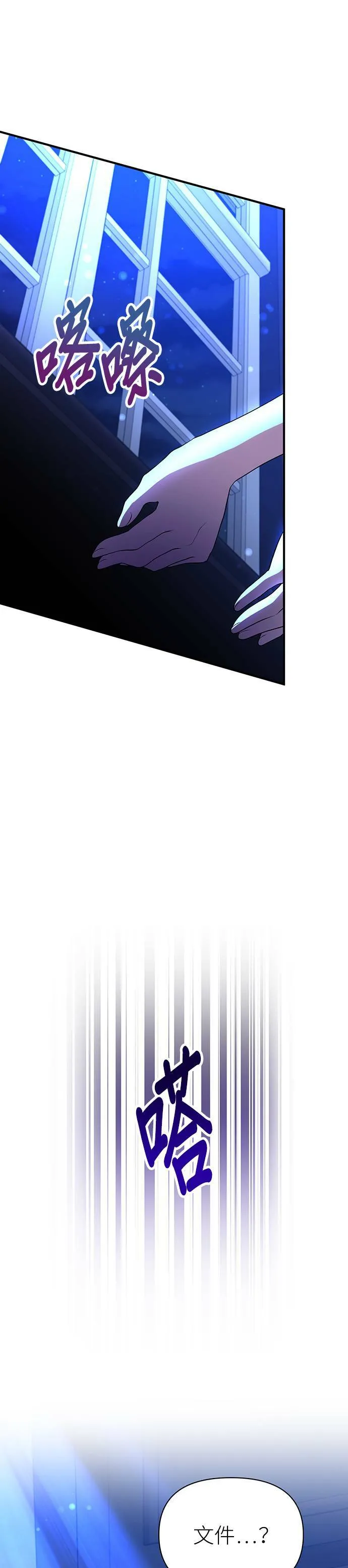 第78话 第30页