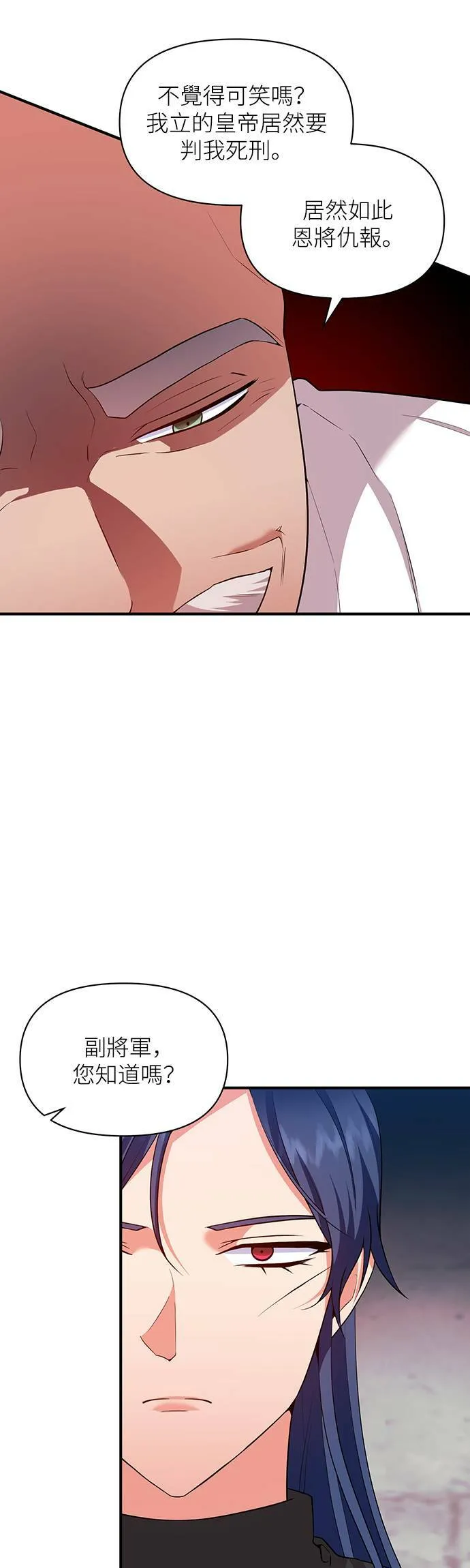 第78话 第34页