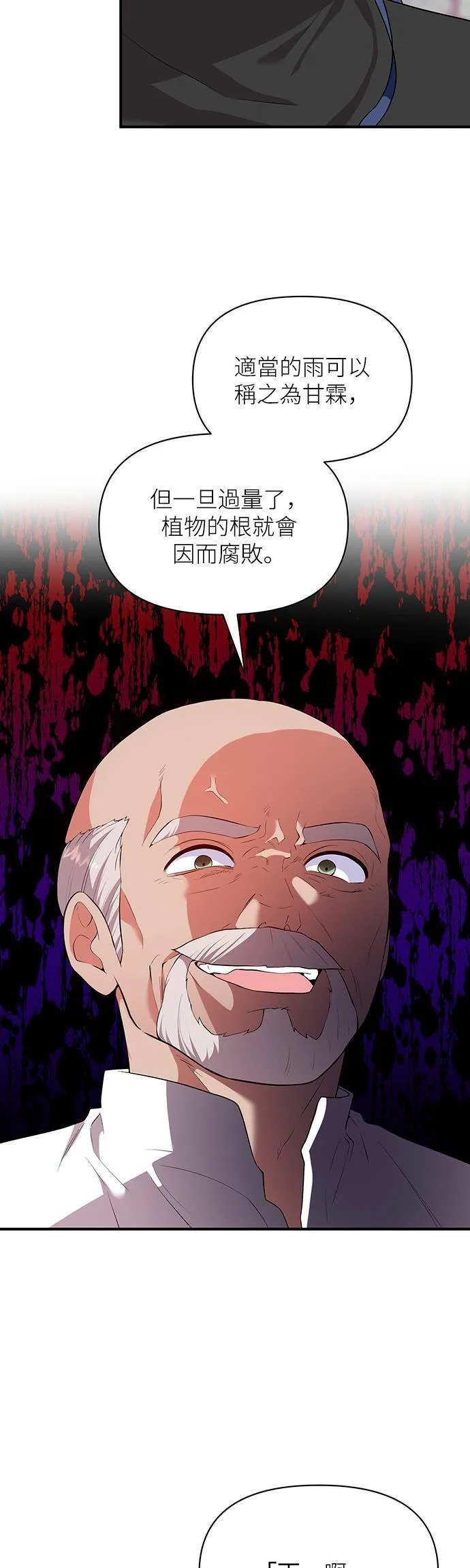 第78话 第35页