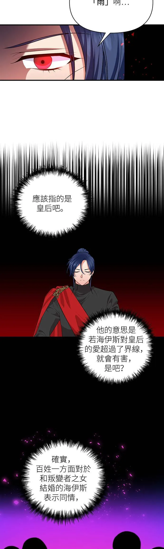 第78话 第36页