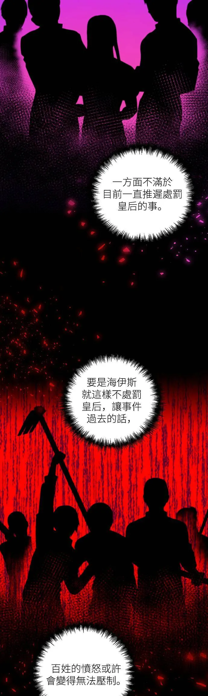 第78话 第37页
