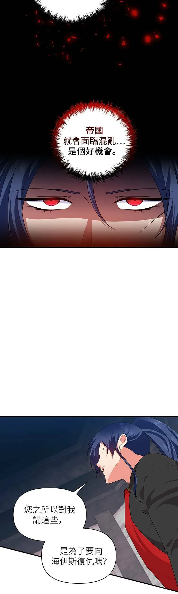 第78话 第38页