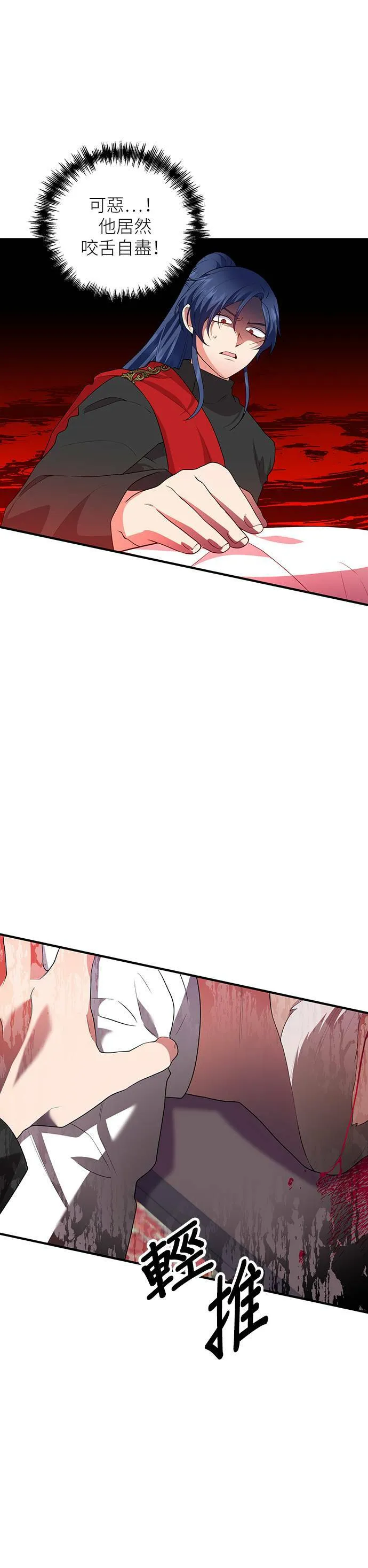 第78话 第43页