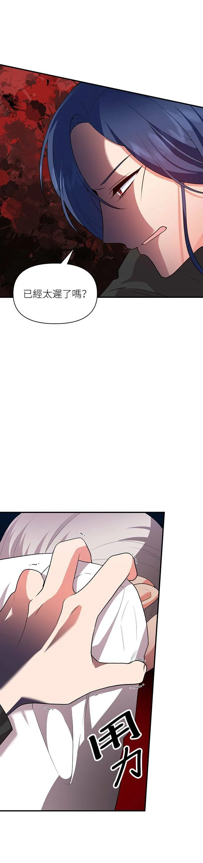 第78话 第44页