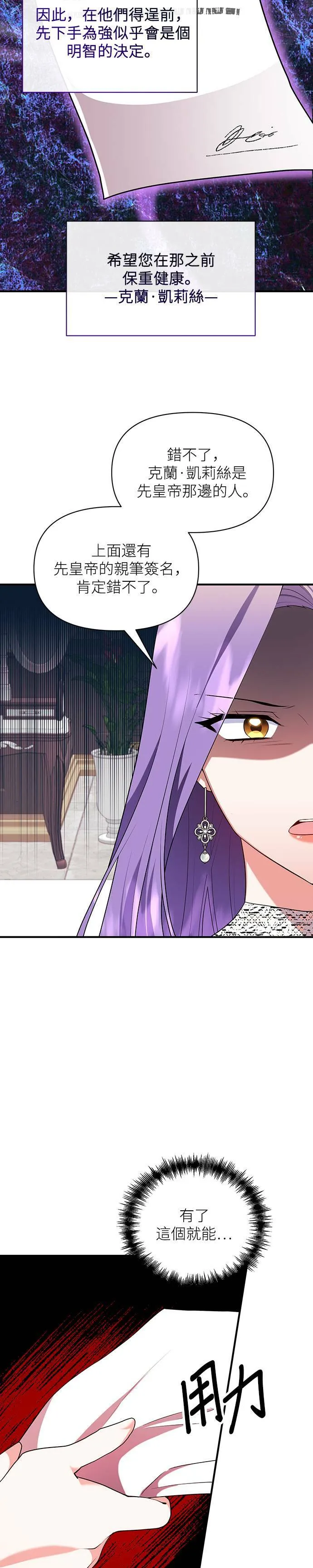 第79话 第3页