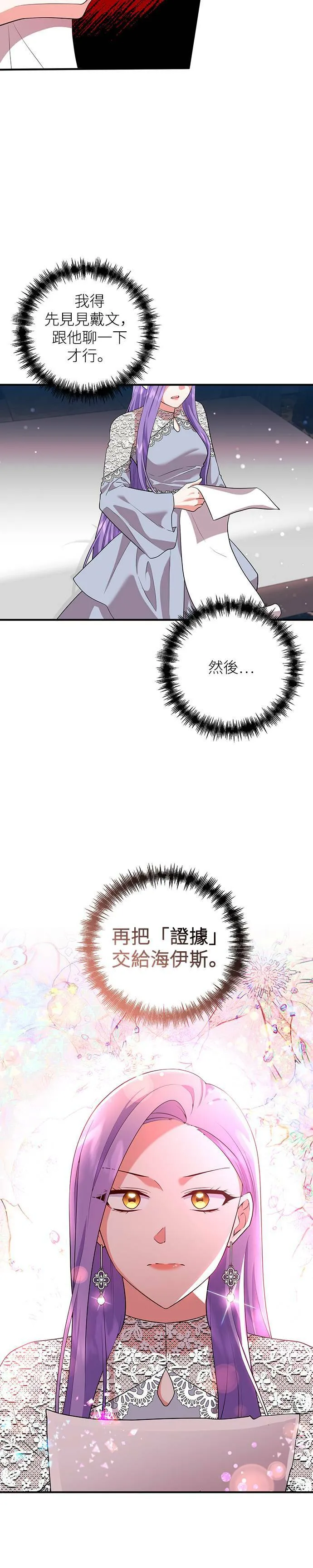 第79话 第4页