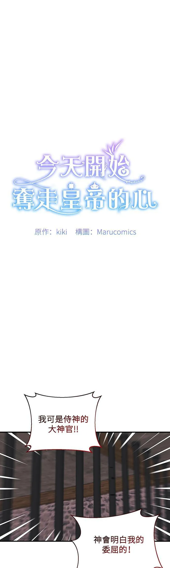 第79话 第5页