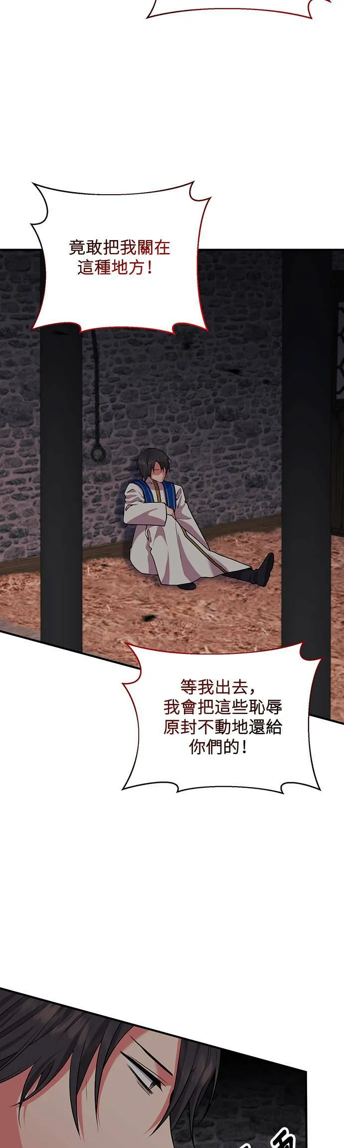 第79话 第6页