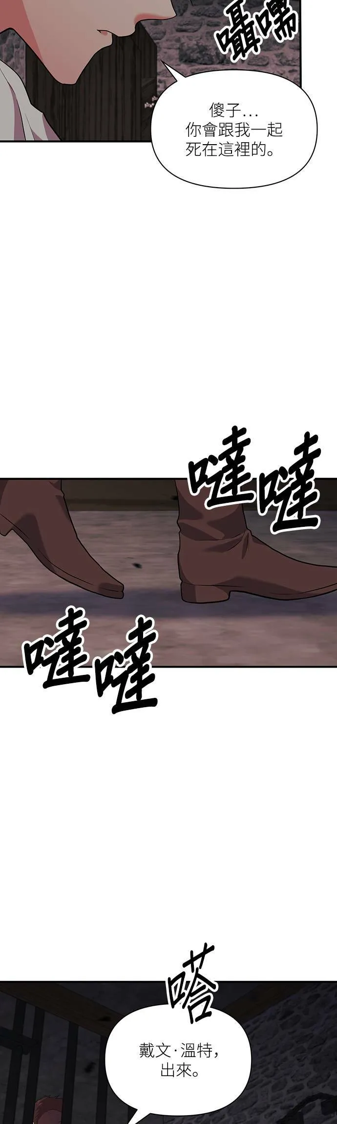 第79话 第7页