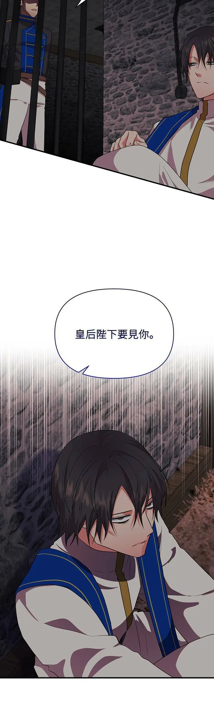 第79话 第8页