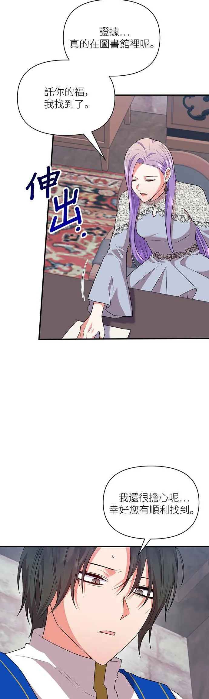 第79话 第10页