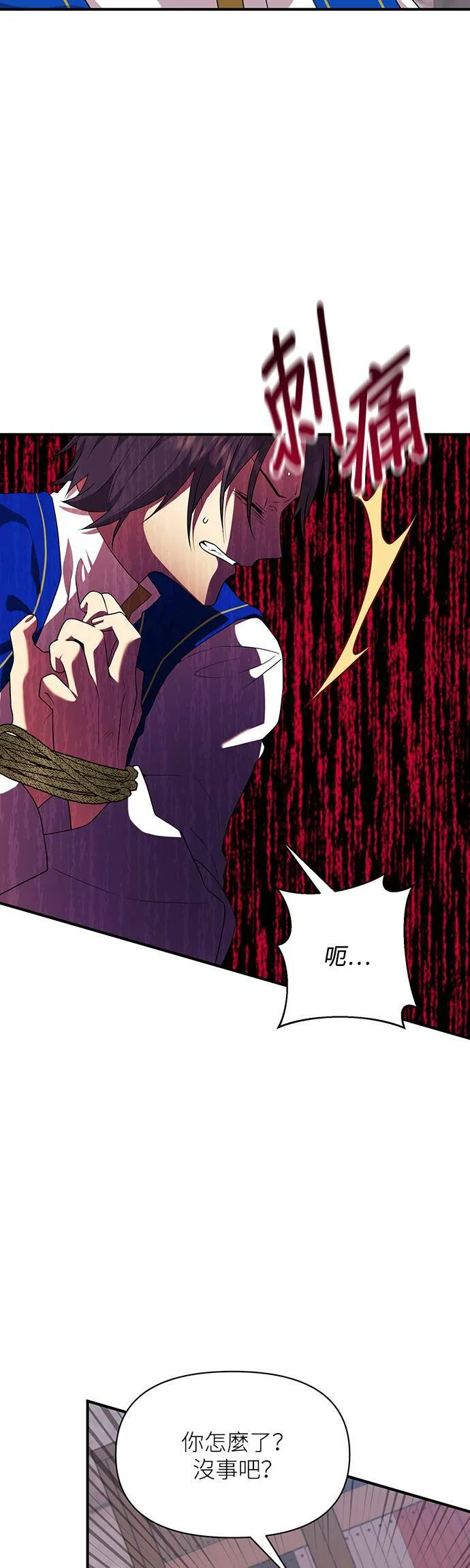 第79话 第11页
