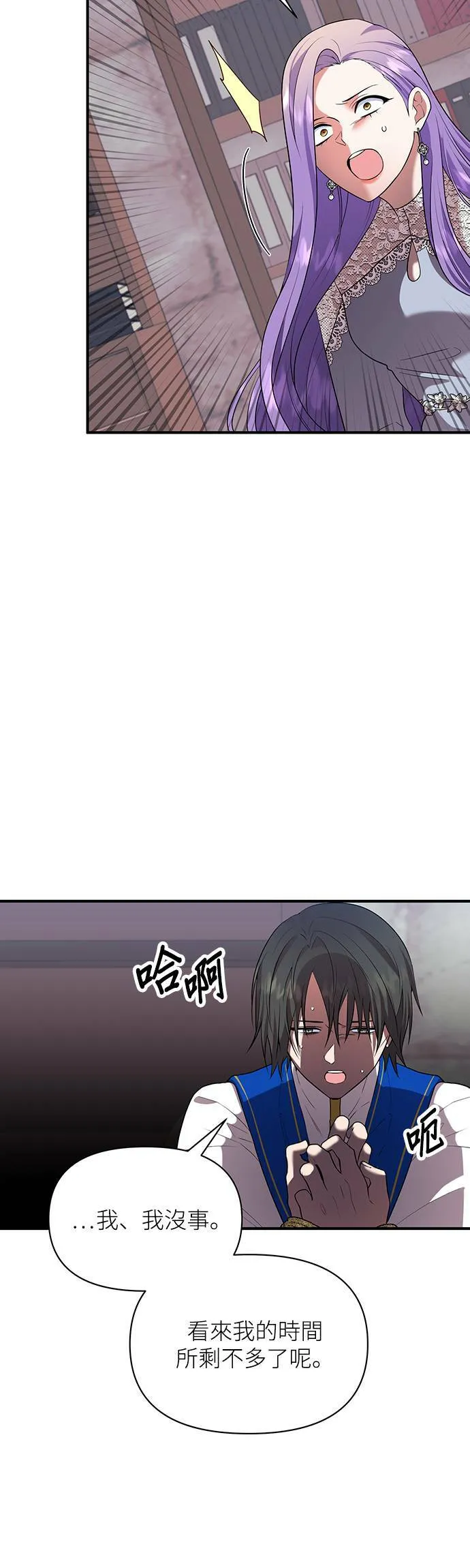 第79话 第12页