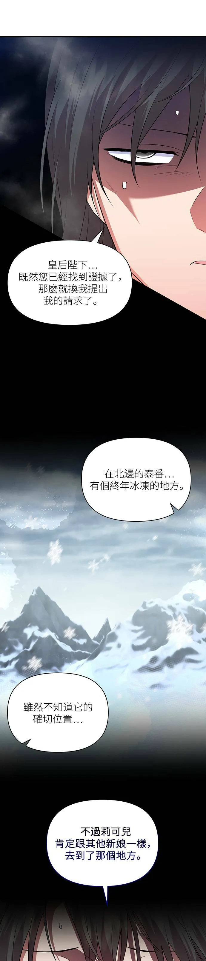 第79话 第13页