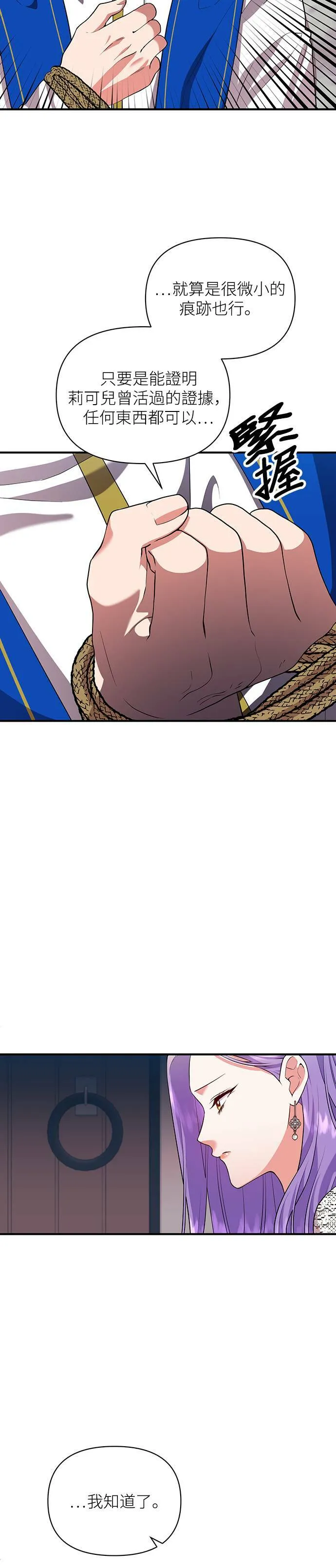 第79话 第15页